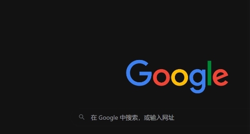 2025年谷歌浏览器启动速度提升教程