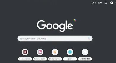 Chrome浏览器快速访问收藏夹实用技巧详细分享